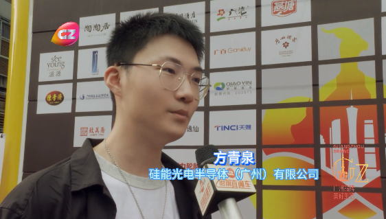 廣州電視臺采訪，金年会jinnian光電入選2023“廣州品牌”故事評選80強，A+光色精彩亮相！