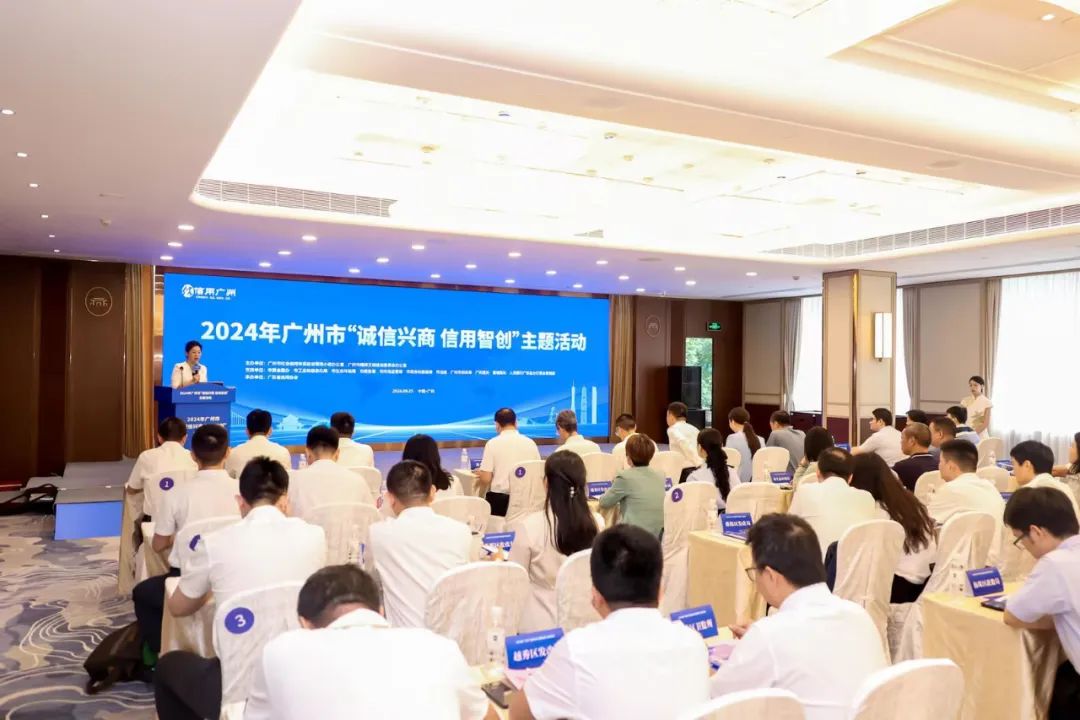 喜訊！金年会jinnian光電被評為2024年廣州市“誠信中小企業(yè)”