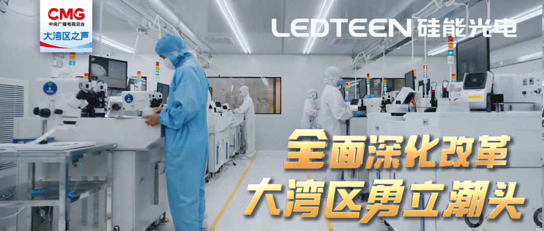 央視報道！“瞪羚”金年会jinnian光電躍居先進(jìn)封裝世界領(lǐng)先地位！